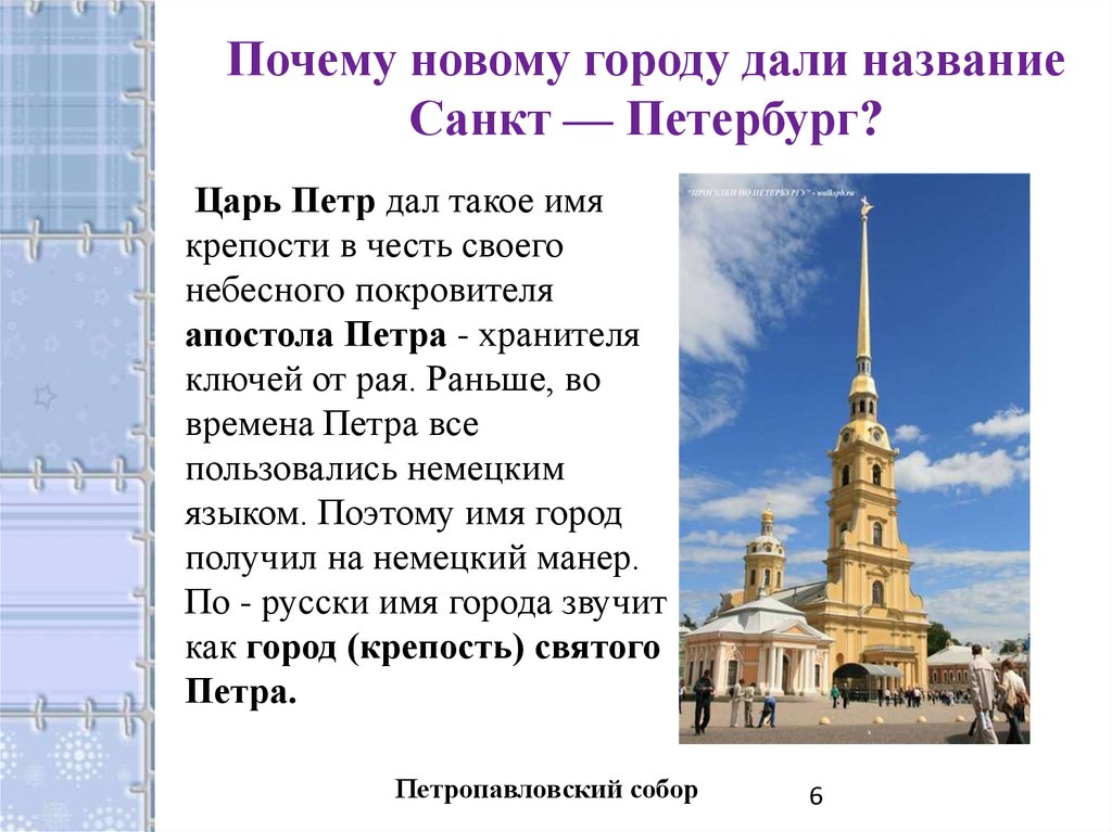 Проект города россии петербург
