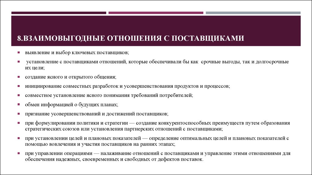 Страны объединились с целью взаимовыгодного. Классификация общественных организаций. Классификация публичных мероприятий. Классификация социальных организаций. Организация отношений с поставщиками.