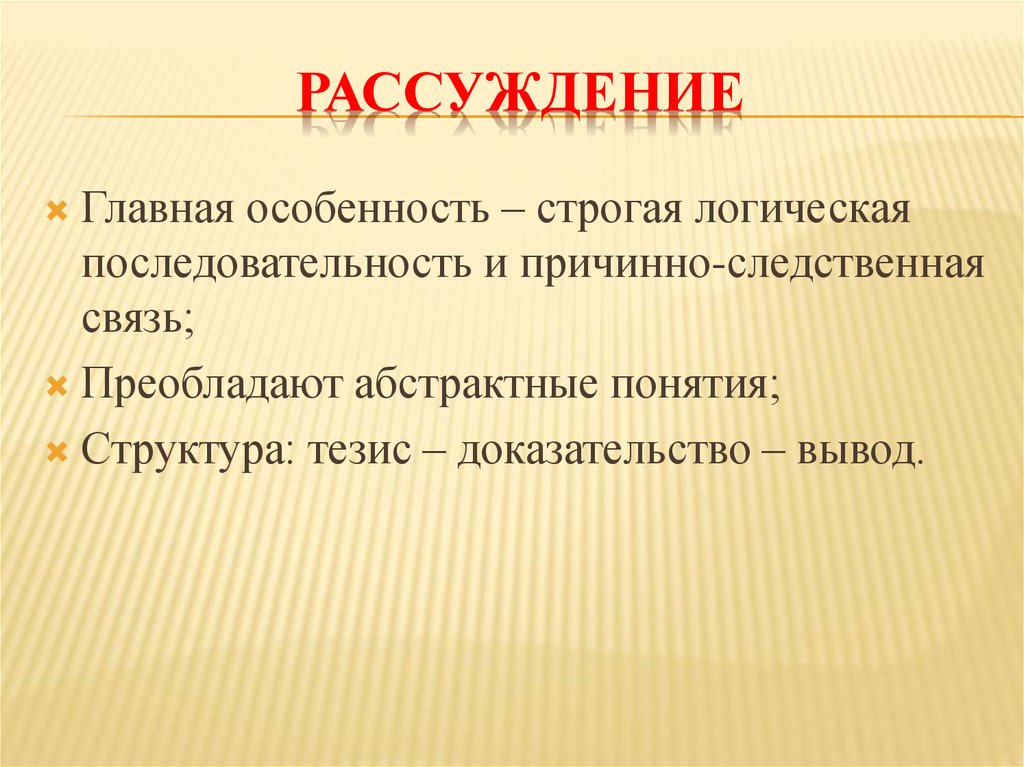 Доказательство выводов. Строгая логика рассуждение. Строгая логика. Характеристика строгие. Тезис доказательства вывод колядки.