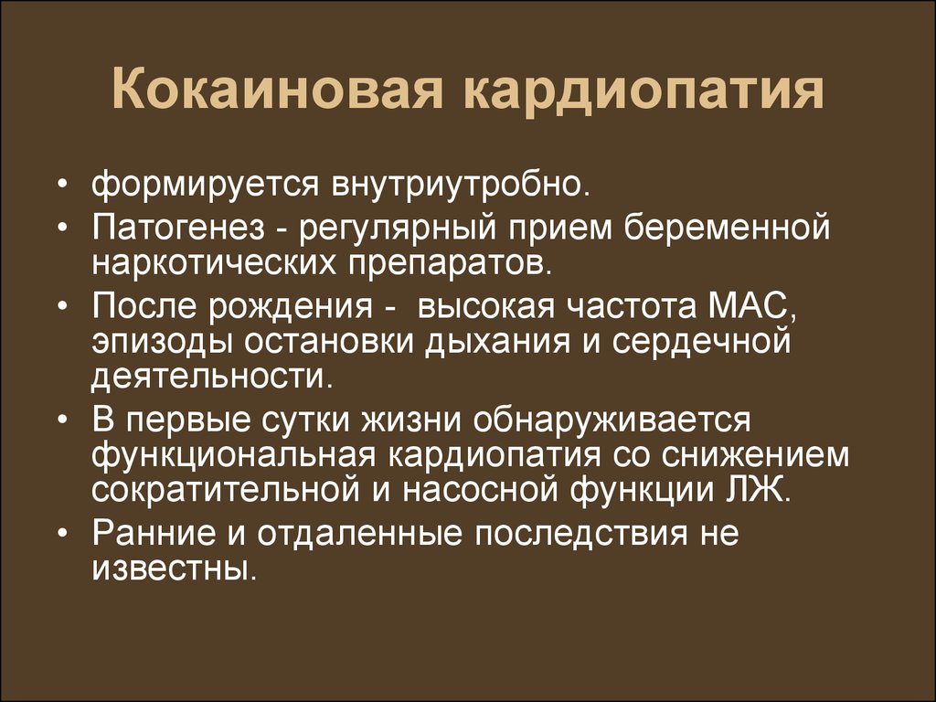 Наиболее опасное проявление диабетической автономной кардиопатии