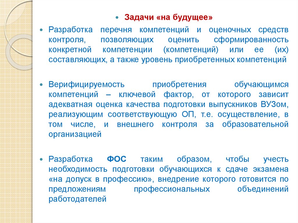 Разработка перечня. Список навыков разработчика. Задачка в виде ВАК контроль качества.