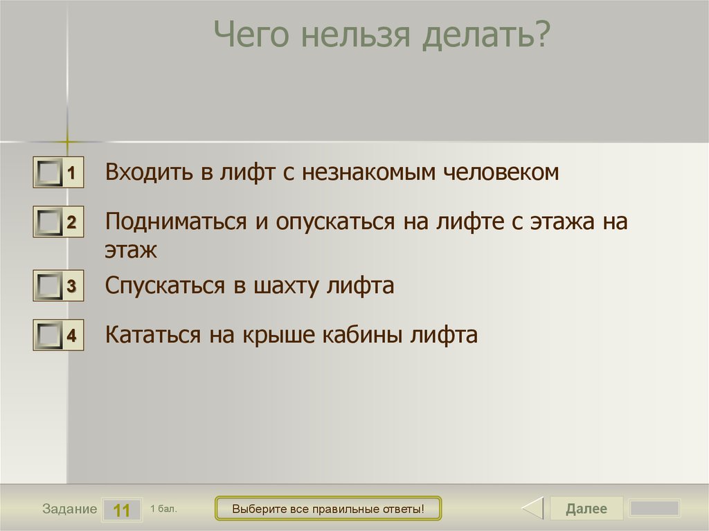 Рекомендуется выполнить. Нельзя сделать. Чего нельзя делать. Что нельзя делать в жизни человека. Что невозможно сделать.