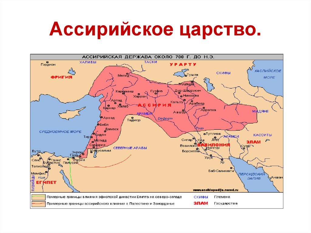 Ниневия история 5 класс впр. Карта Ассирии в древности. Территория ассирийского царства в 20 в до н э.