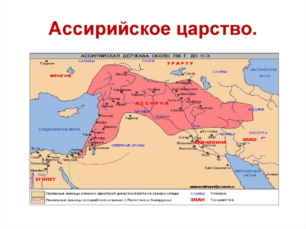 Природно климатические условия ниневии. Карта Ассирии в древности. Территория ассирийского царства в 20 в до н э.