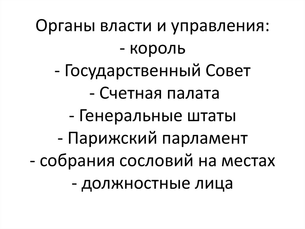 Король управление вниманием. Управление королем.