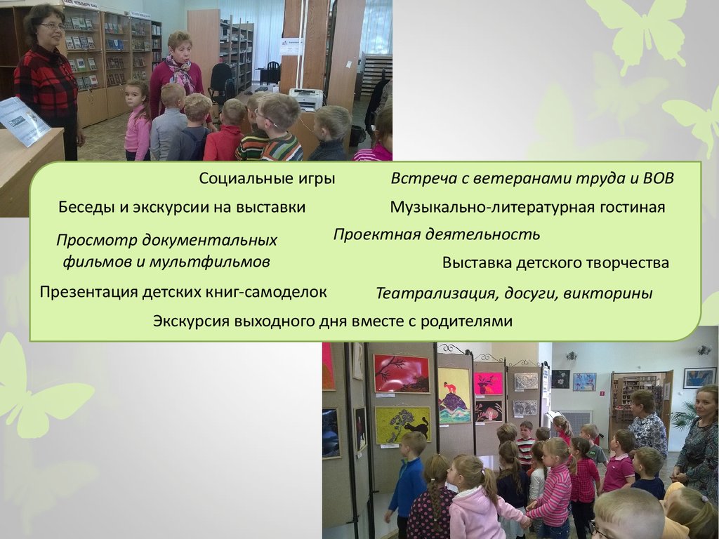 Социально-коммуникативное развитие дошкольников в условиях ДОУ - презентация  онлайн