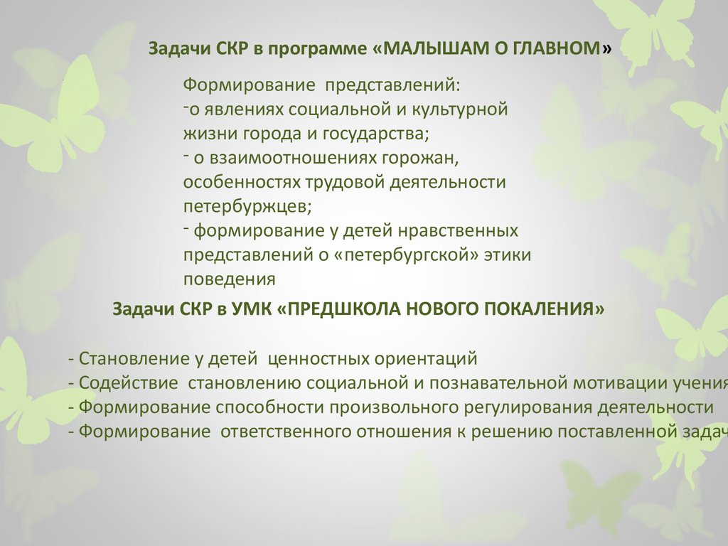 Представьте в плане режимные моменты влияющие на трудовое воспитание дошкольников