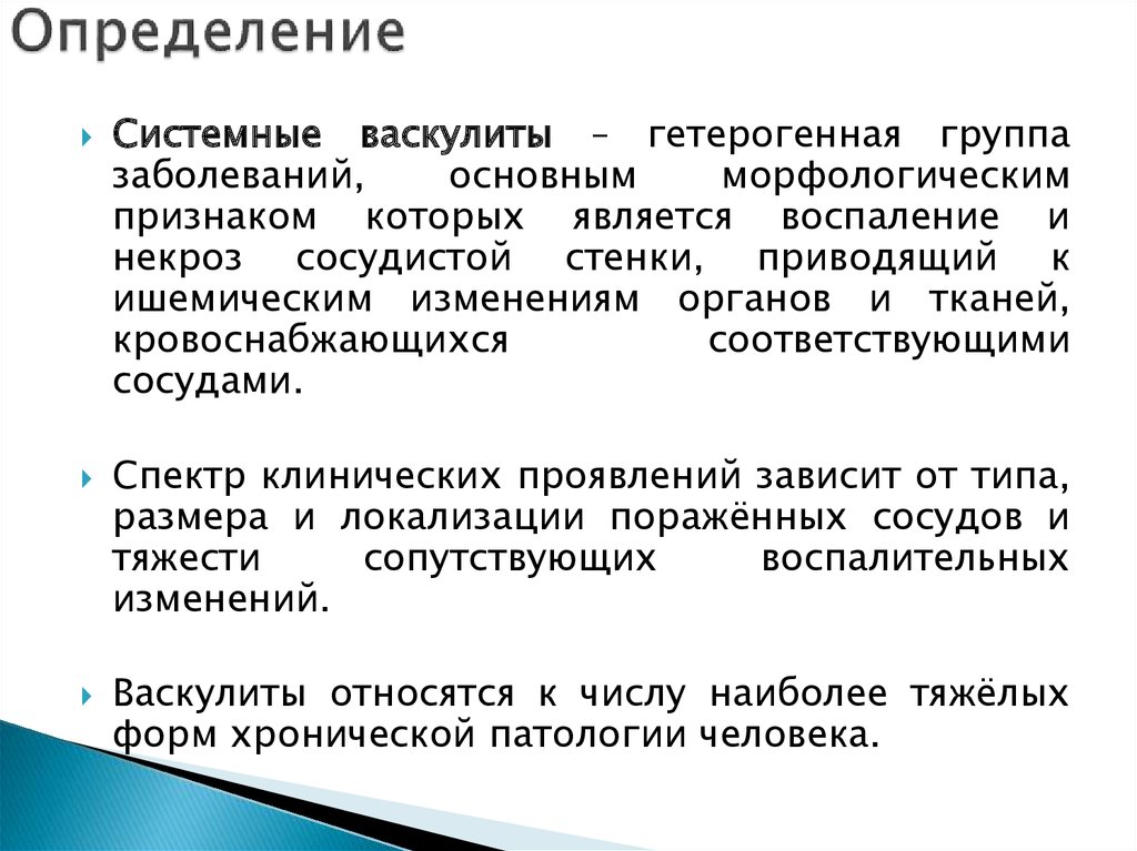 Определение