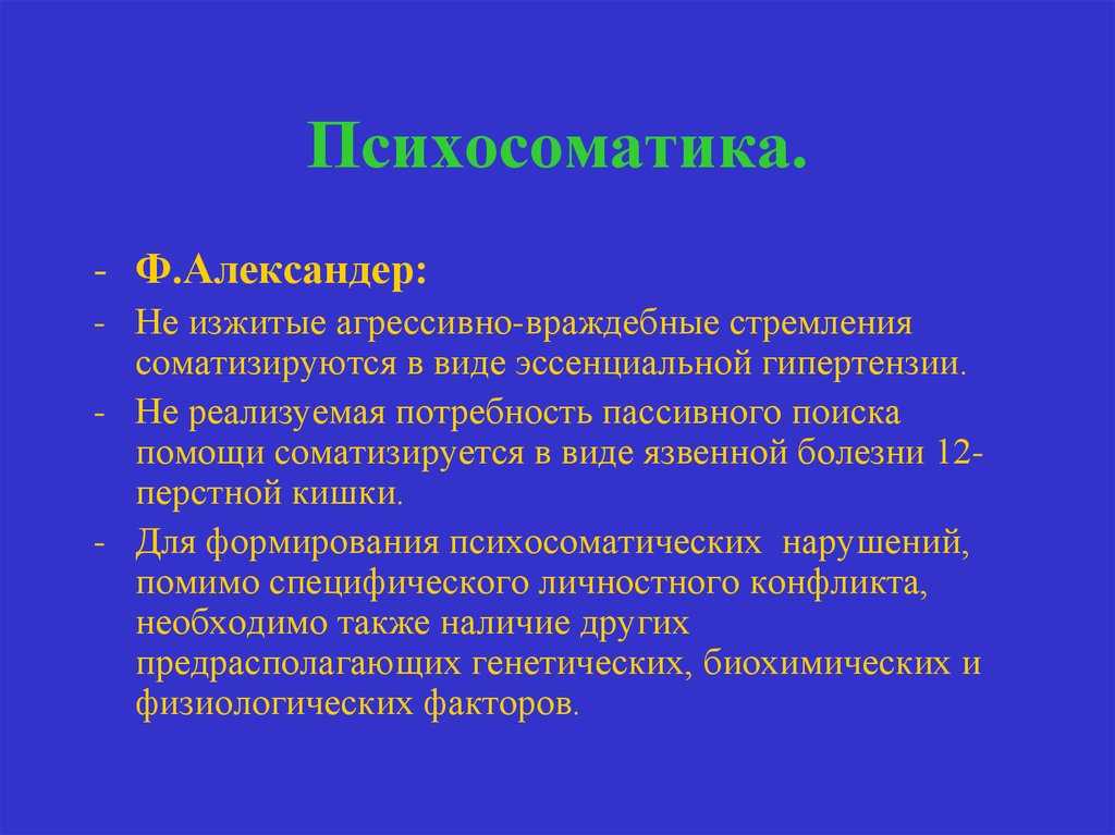 Болезнь александера презентация