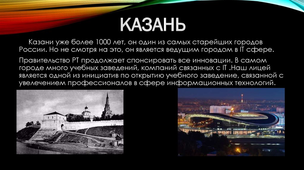казань