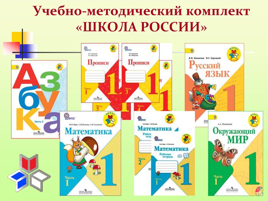 Учебные тетради школа россии