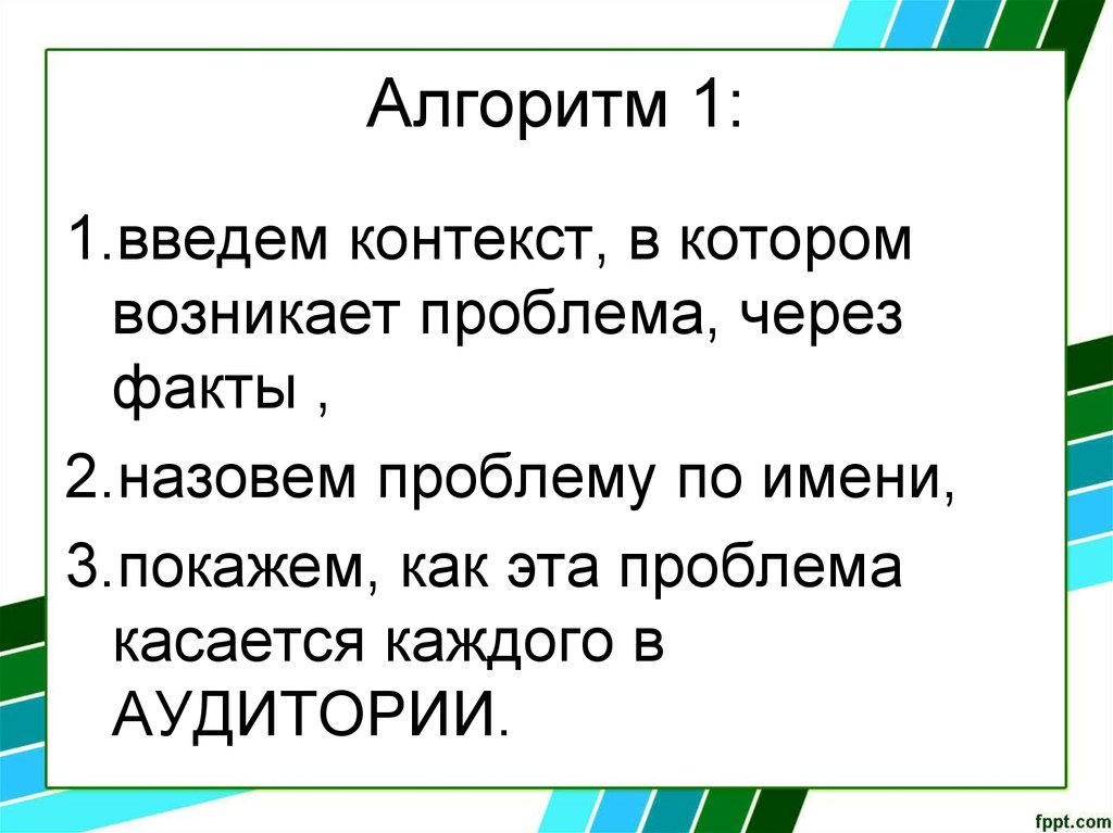 Через проблема. Контексты ввода.