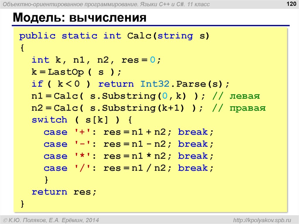 Описание кода. Языки программирования. Язык программирования c++. Программирование с++. Язк прогаммиговоние «c».