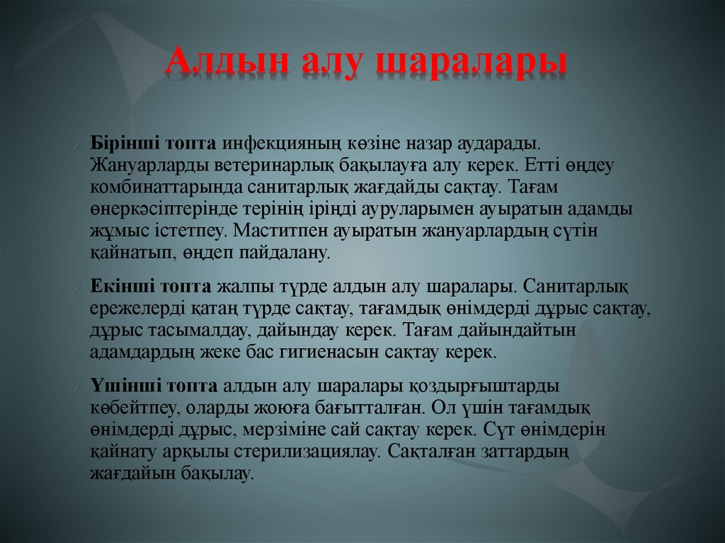 Алу презентации