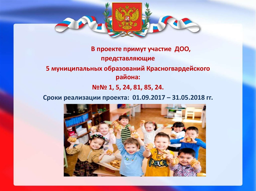 Особенности детского общественного объединения. Участие в детском общественном объединении. Адаптация детей мигрантов в ДОУ. Участие в детском общественном объединении картинки.