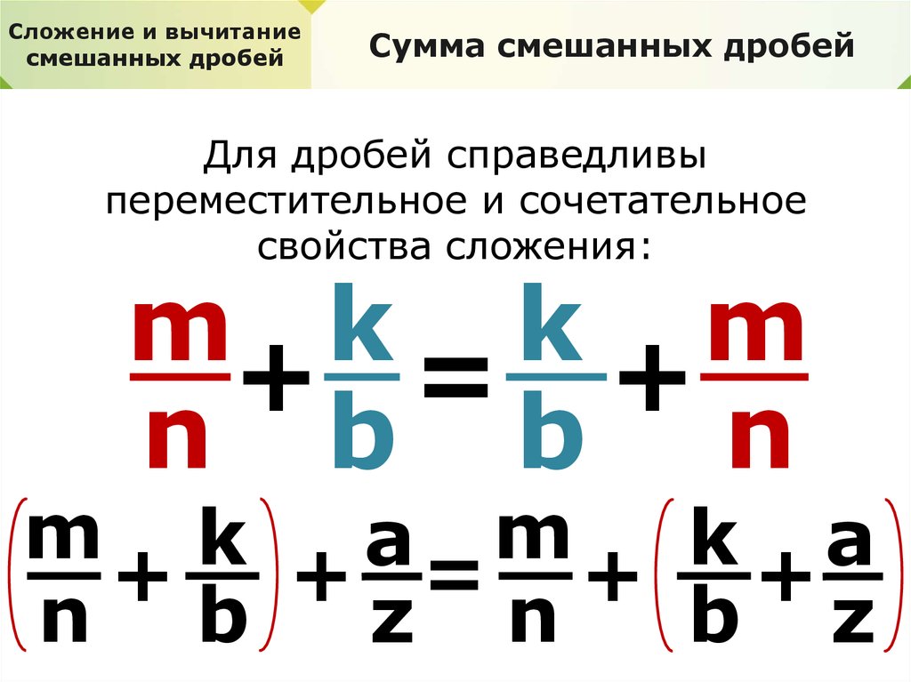 Система линейных уравнений с дробями