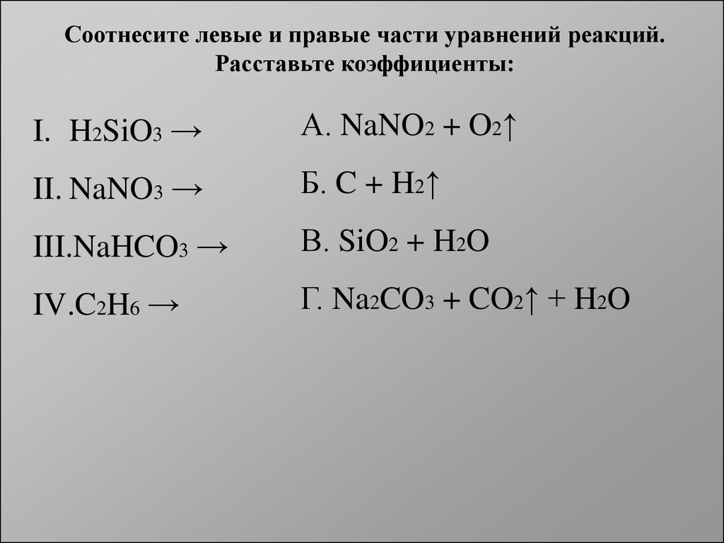 Nahco3 h2o реакция