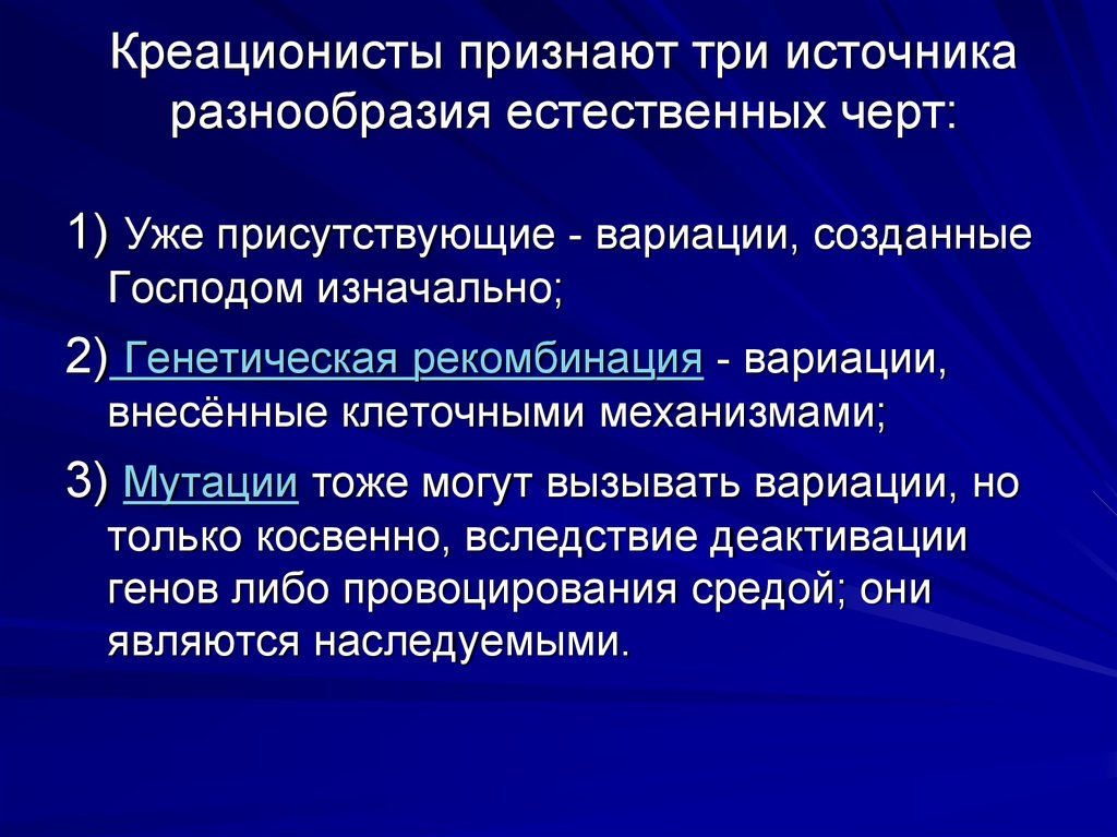 Ученые креационисты список. Креационисты. Креационисты представители. Ученые креационисты. Креационисты три направления.