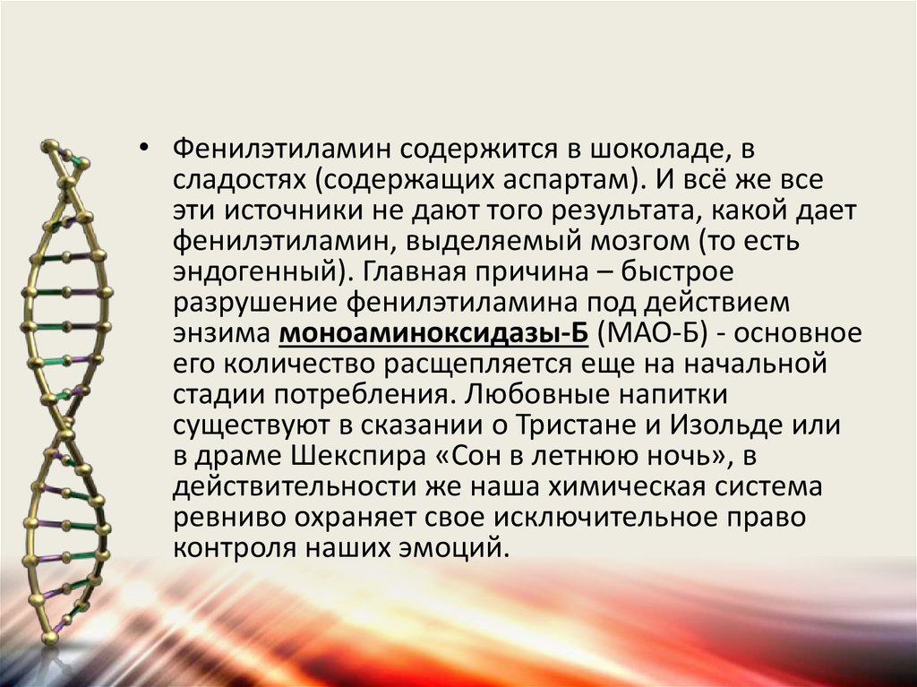 Низкая половая. Какой гормон отвечает за либидо. Гормон отвечающий за возбуждение. Гормон отвечающий за возбуждение у женщин. Влияние гормонов на либидо.