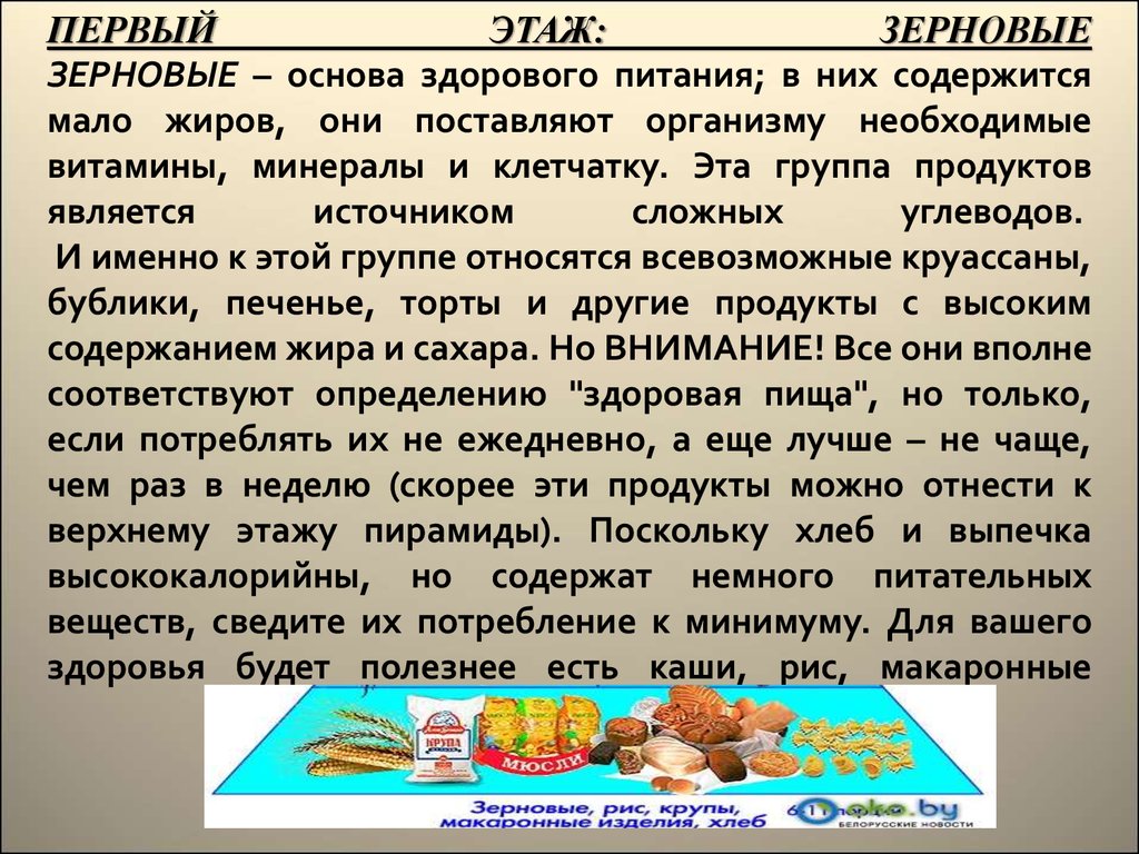 Мало содержащиеся. Физиология питания конспект. Конспект урока по технологии 6 класс физиология питания. Физиология питания технология приготовления пищи. Доклад на тему физиология питания.