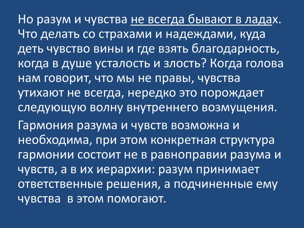 Чувство вины сочинение. Чувство вины сочинение вывод. Вина это сочинение 9.3. Сочинение как проявляется чувство вины.