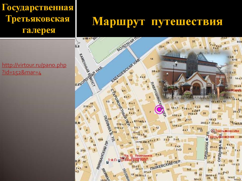 Как добраться до третьяковской галереи на метро