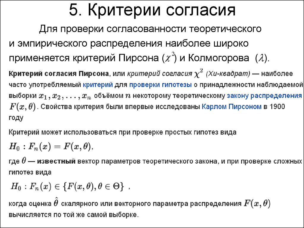 Вектор параметров