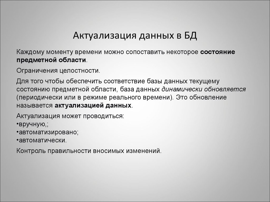 Актуализация данных тинькофф