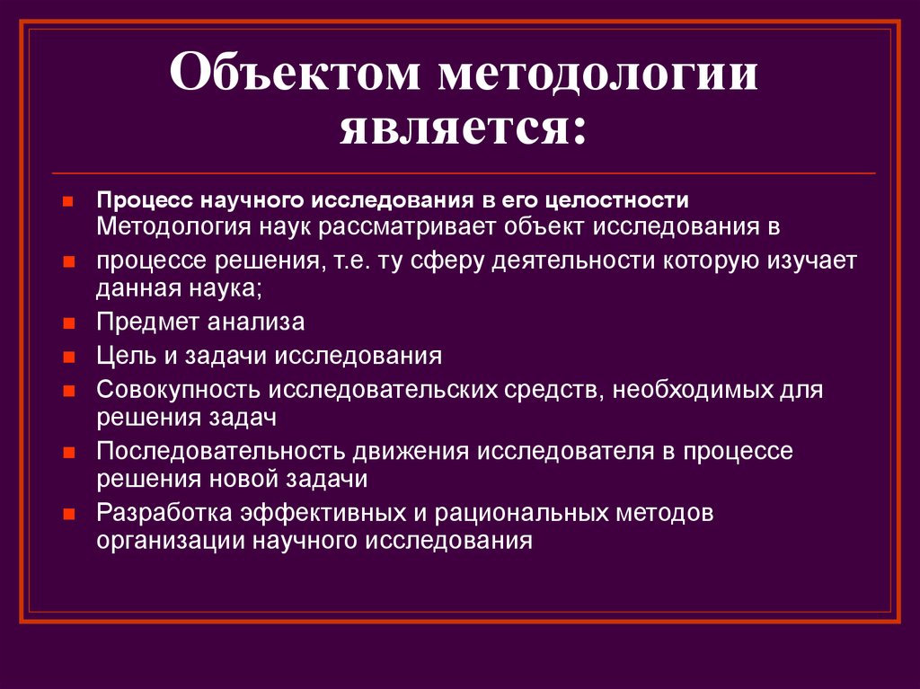 Познание является предметом