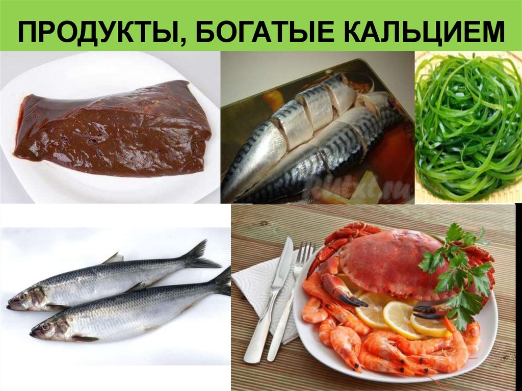 Продукты с кальцием. Продуктыы богаты кальций. Еда богатая кальцием. Продукты богатые какальцием. Продукты ьогатые кальция.