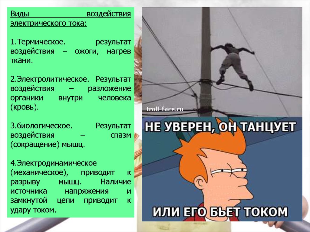 Тока тока на русском текст