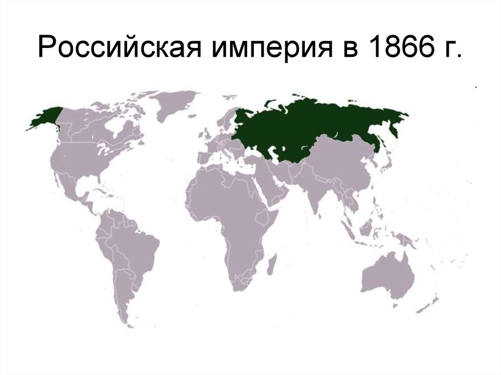 Картинки территории российской империи