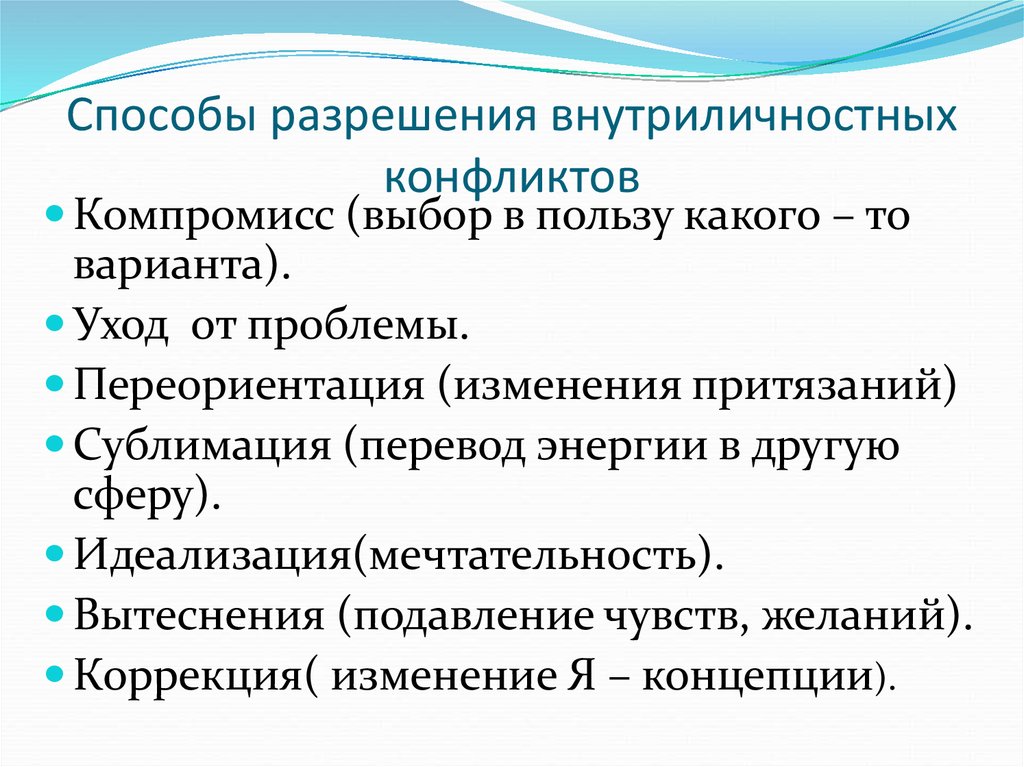 Средства урегулирования конфликтов