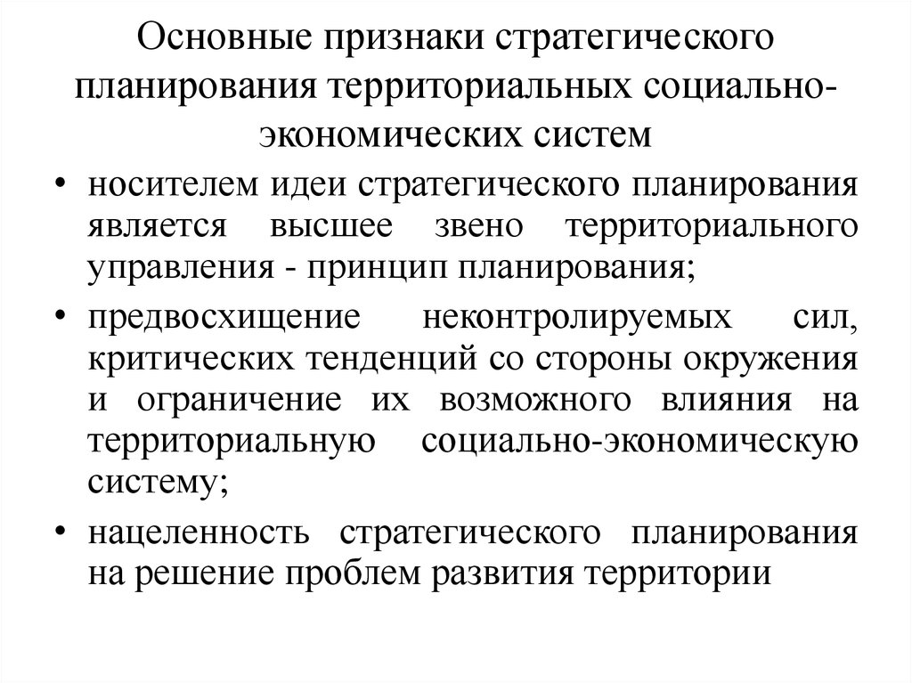 Признаки стратегического проекта