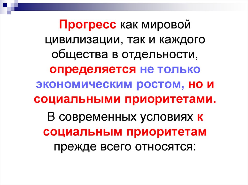 Мировой как проверить. Каждое общество обслуживаемое.