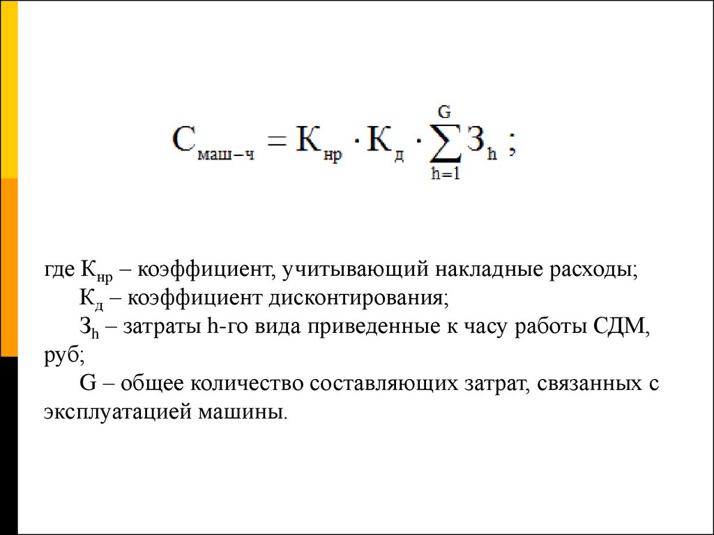 Лекция 7. Комплекты машин - презентация онлайн