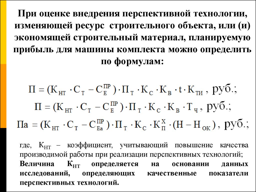 Оценка внедрения