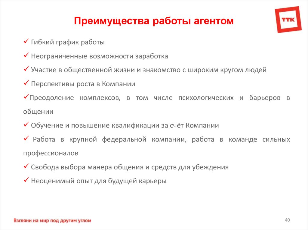 Преимущества простых. Преимущества работы. Преимущества работы с агентом. Преимущества агента. Преимущества работы агентом по недвижимости.