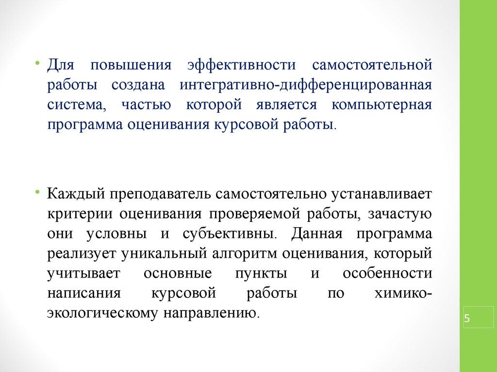 Работа студенту частичная занятость