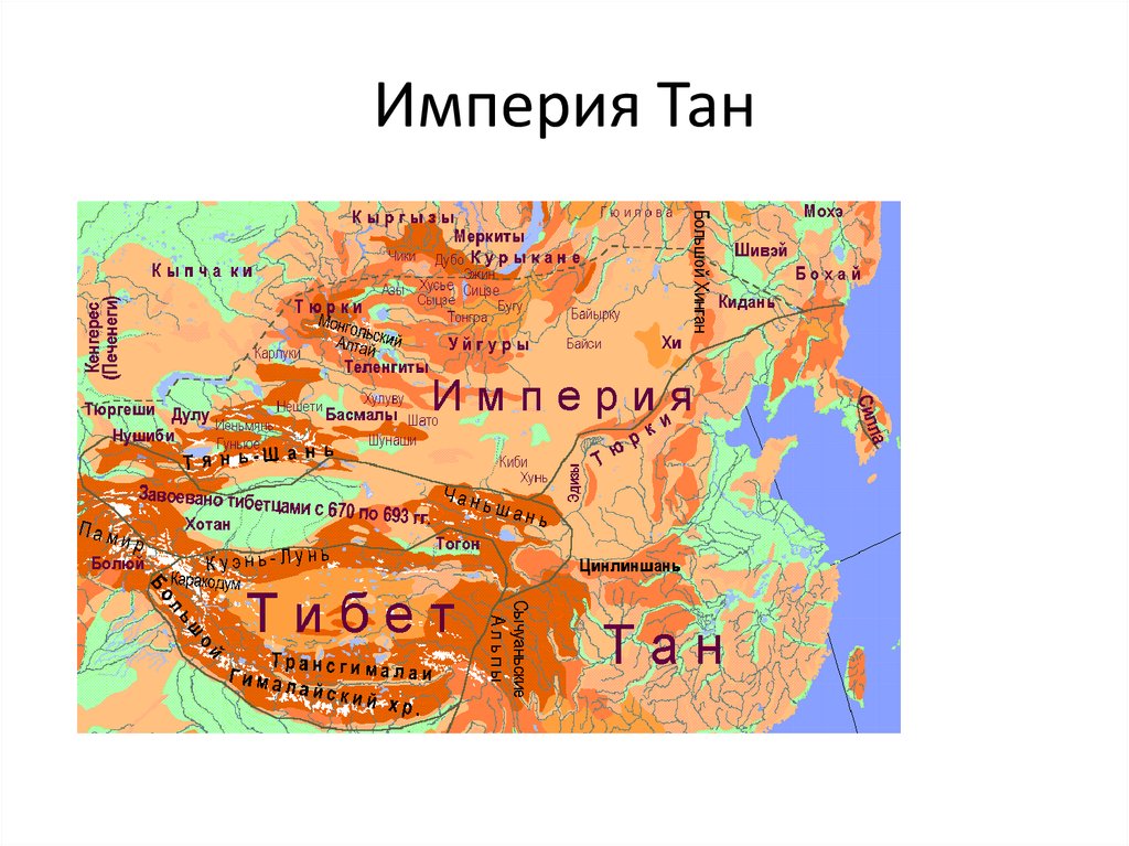 Империя класс. Империя Тан в Китае в средние века. Карта Китая Империя Тан. Китай в 7 веке Империя Тан. Династия Тан карта.