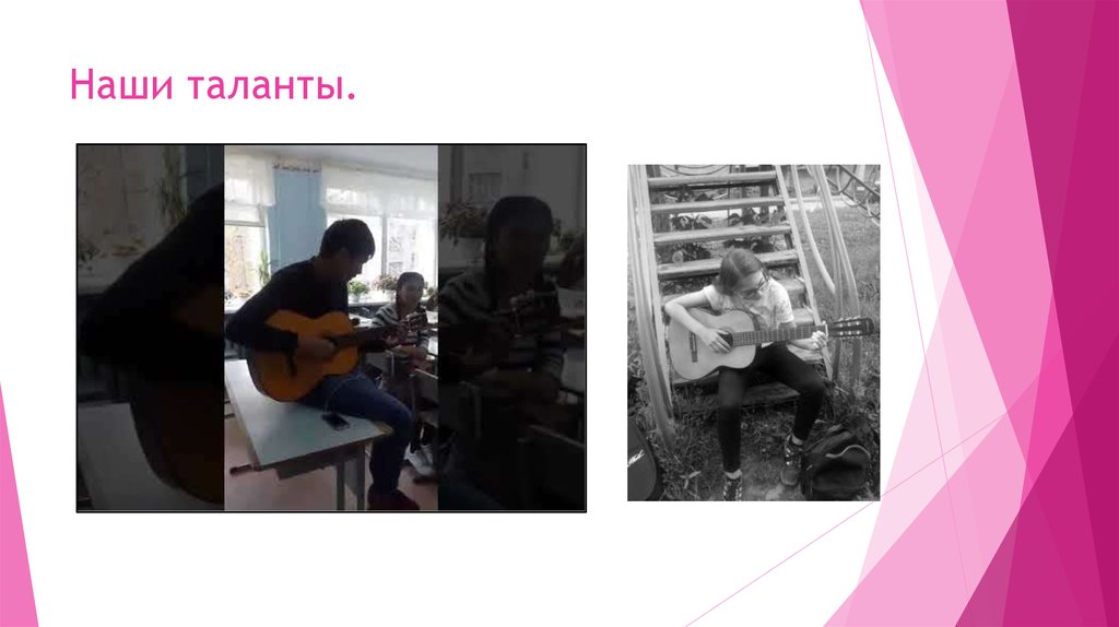 Наши таланты.