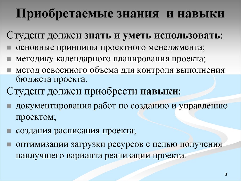 Определенные навыки. Знания и навыки. Приобретение новых знаний и навыков. Приобретенные знания и навыки. Приобретенные умения и навыки.