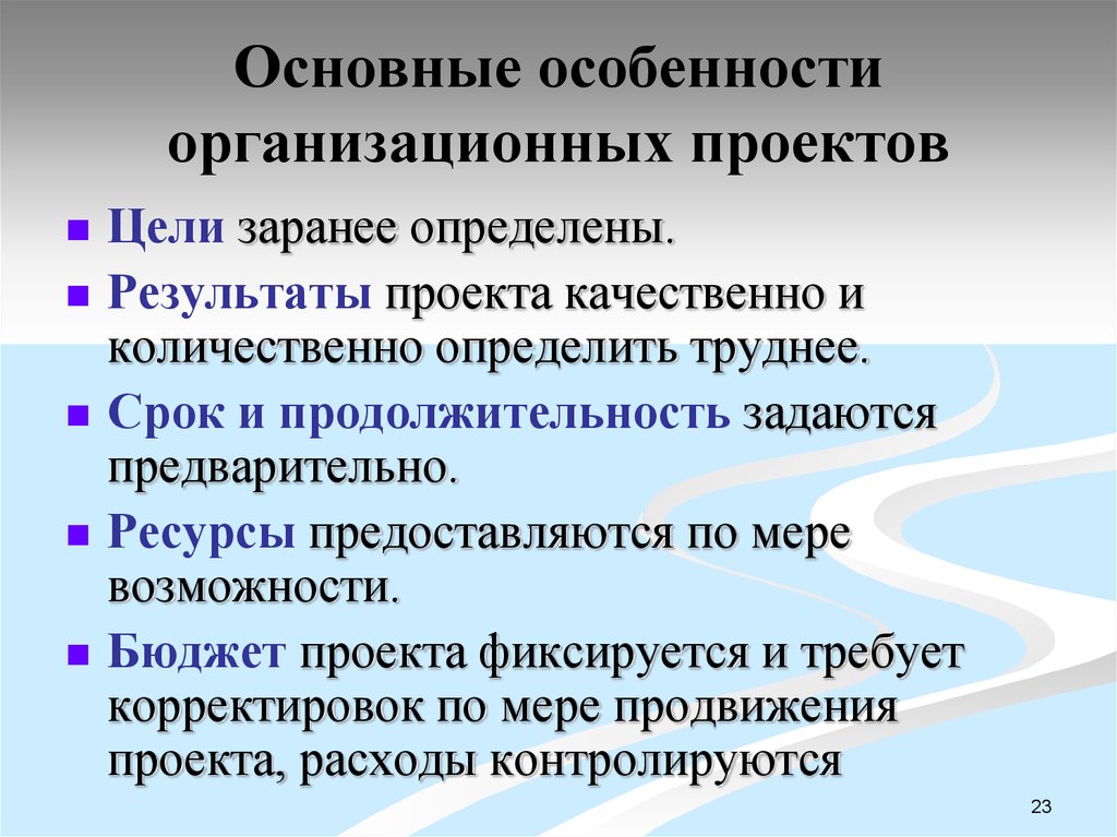 Под результатом проекта понимают продукцию и