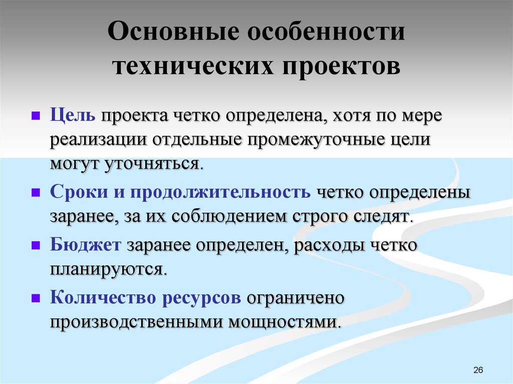 Что представляет собой технический проект