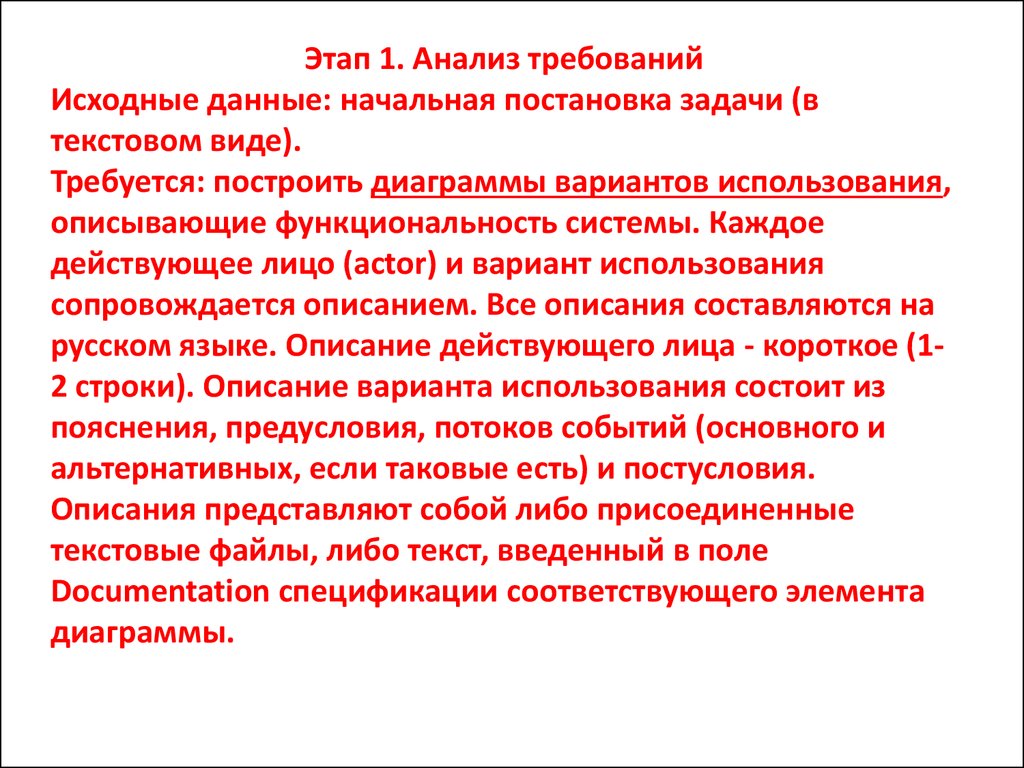 Техническое задание. Наименование и область применения - презентация онлайн