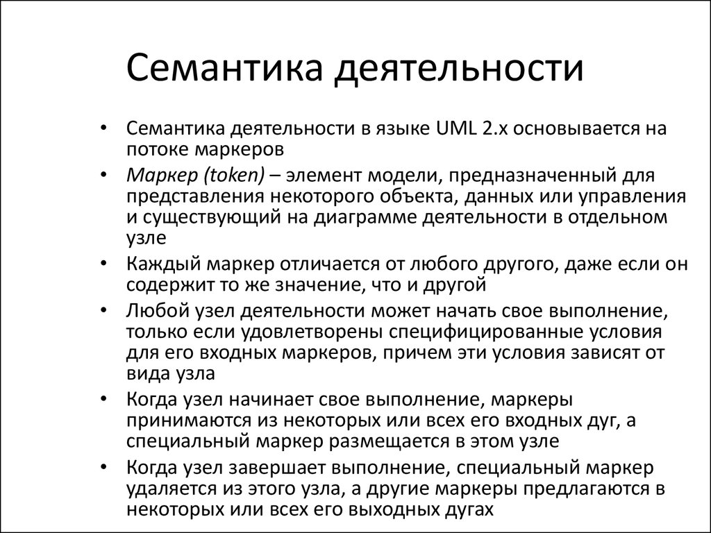 Семантика что это такое простыми словами