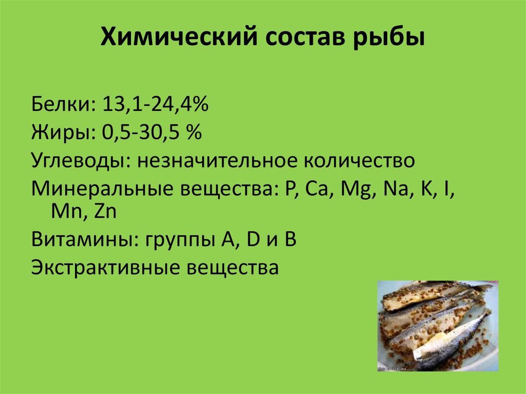 Что содержится в жареной рыбе