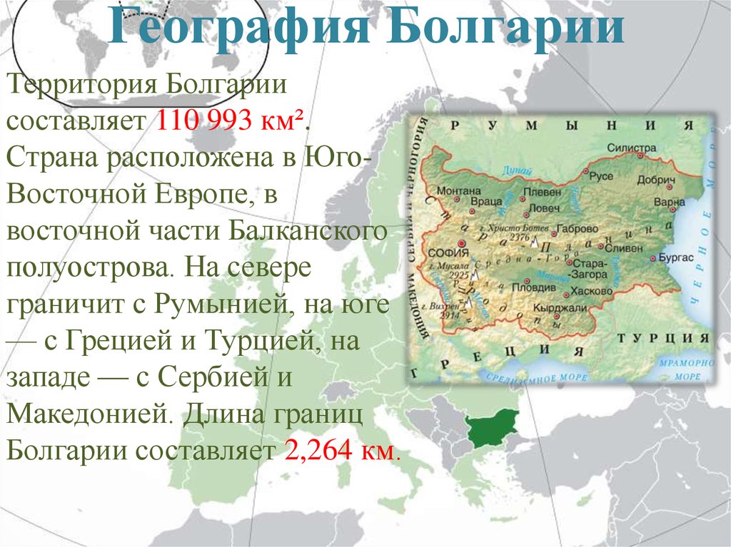 Болгария карта мир