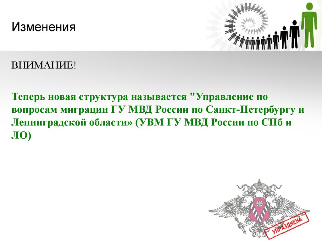 Называется управляемый. Презентация иностранные работники.