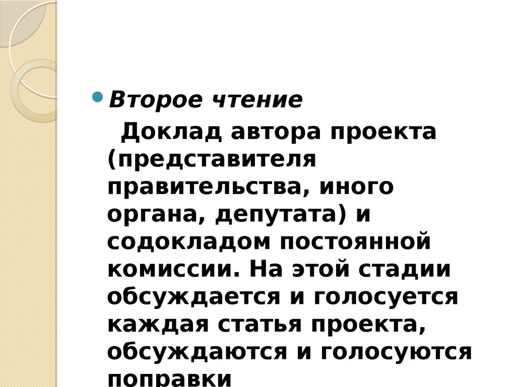 Сообщение почитаемый. Сообщение о культуре чтения. Чтение доклада. Прочитан доклад или. Статьи реферат и их авторы.